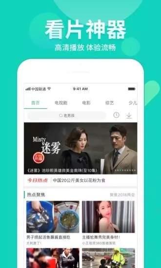 爆料丑照视频大全下载软件,丑照视频大全，一键获取热门丑照视频！  第2张