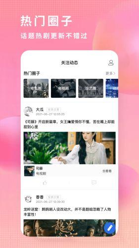 吃瓜娱乐精选视频下载安装,畅享吃瓜娱乐精选视频，轻松安装新体验  第3张