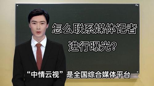 联系诸暨记者爆料新闻,最新热点事件深度解析
