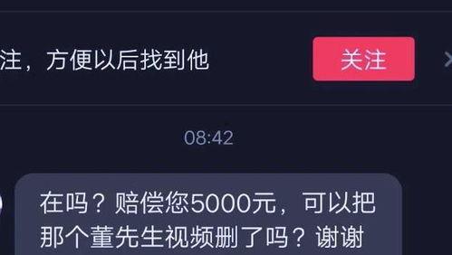 董先生员工爆料视频播放  第2张
